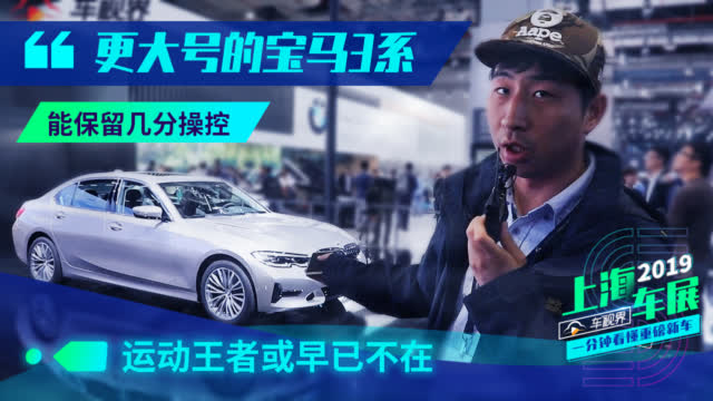 在2019年上海车展