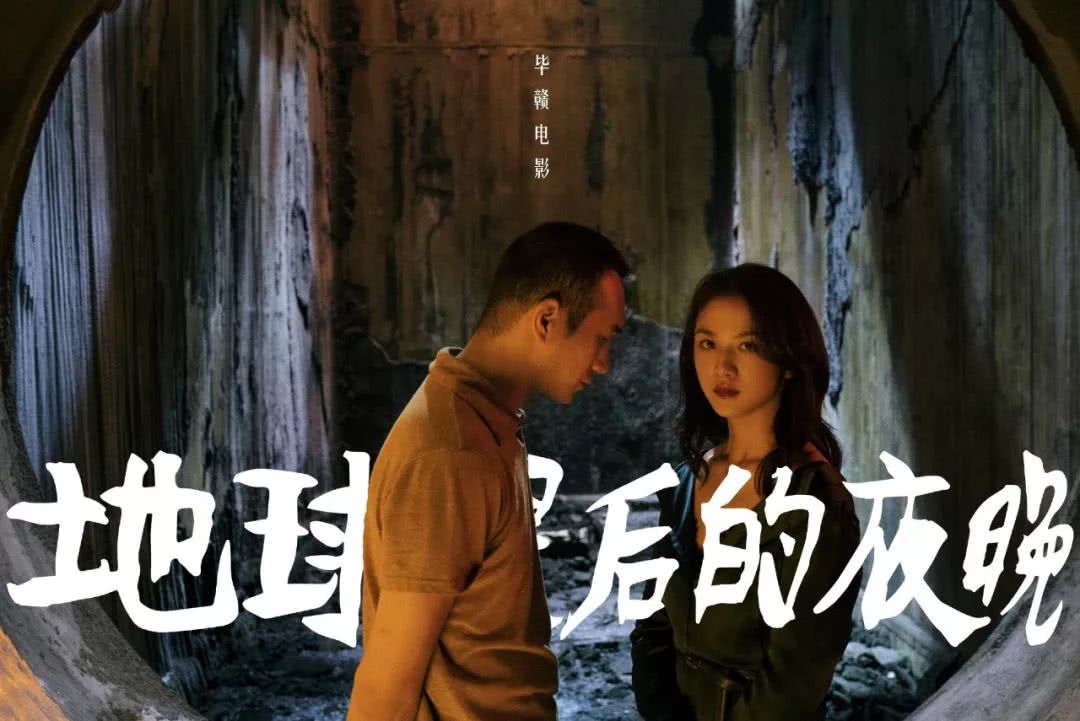 《地球最后的夜晚》主角应该是他:毕赣