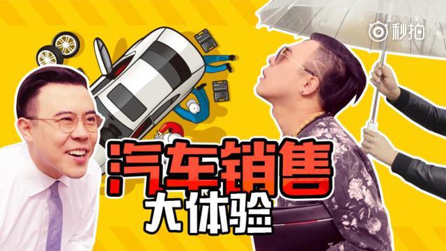 「卖车奇遇记」如果有一天我下海了，那画面应该是这样的… 评论+转发这条视...