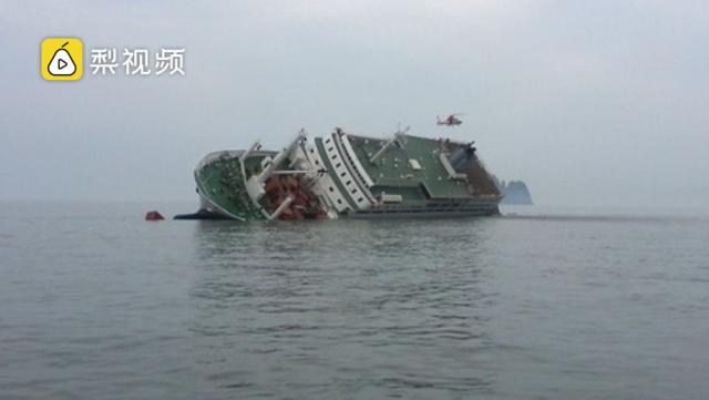 全是谎言!韩国“世越号”沉船海警通话首曝光:不是救不了