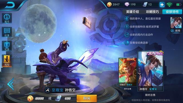 猴子至地位不保,网友:一个史诗还想超越传说?做梦!!