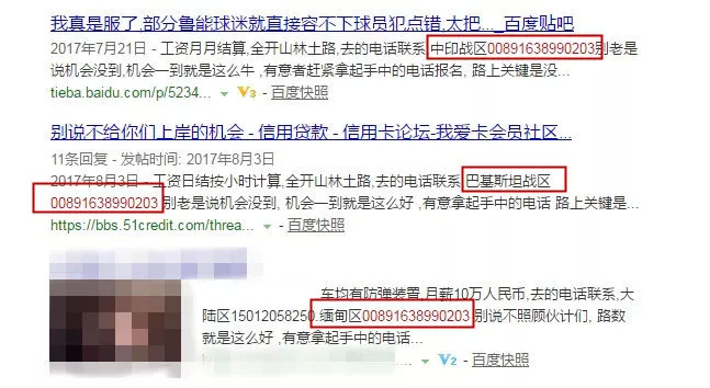 此号码今天已被查询61次,12人标记诈骗电话,你