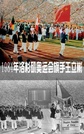 里约奥运旗手猜想