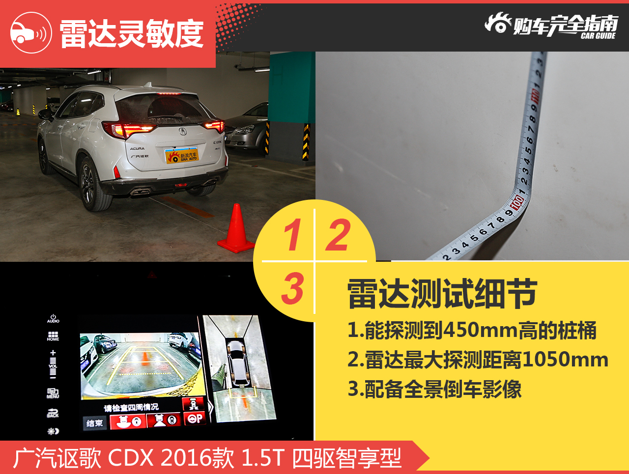 广汽讴歌 CDX 2016款 1.5T 四驱智享型