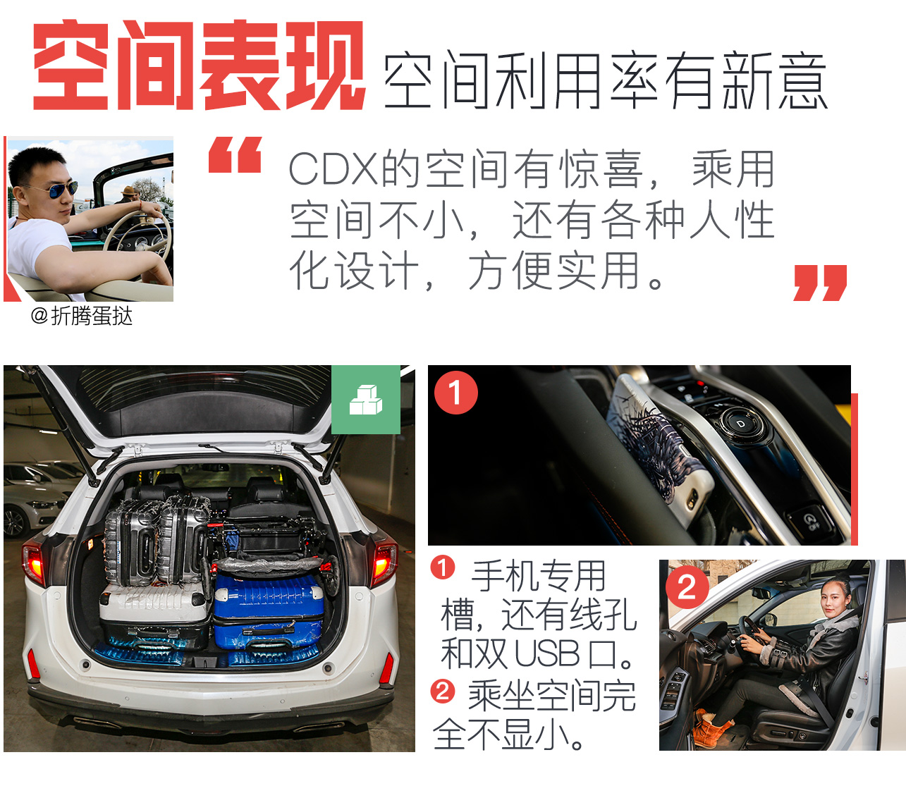 广汽讴歌 CDX 2016款 1.5T 四驱智享型