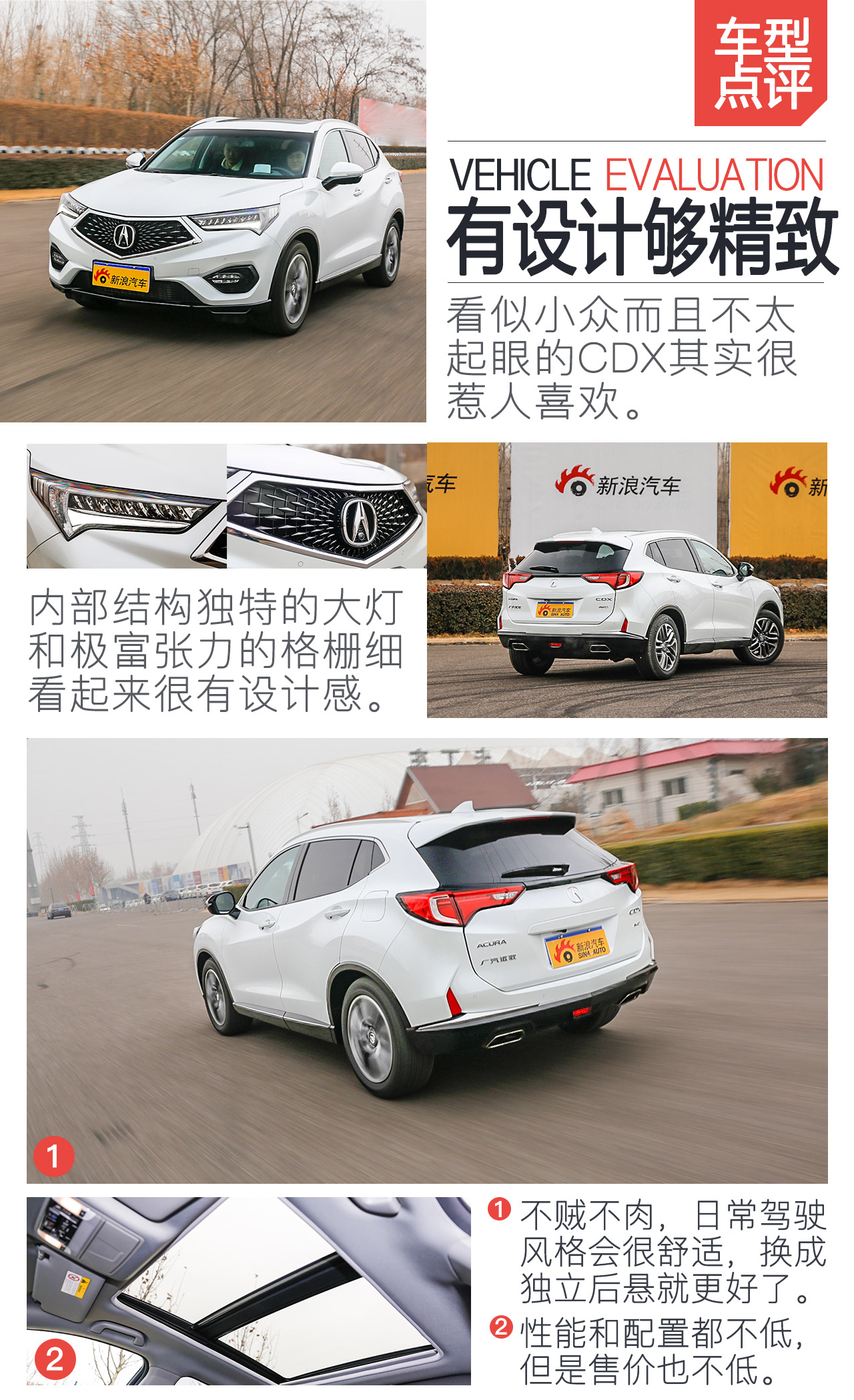 广汽讴歌 CDX 2016款 1.5T 四驱智享型