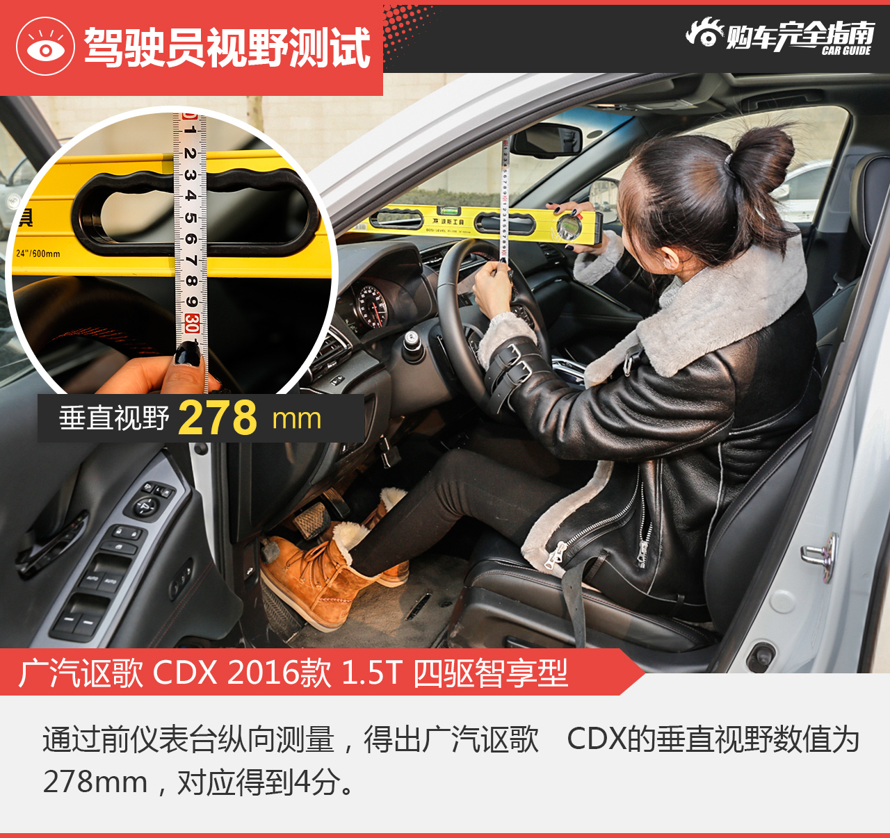 广汽讴歌 CDX 2016款 1.5T 四驱智享型