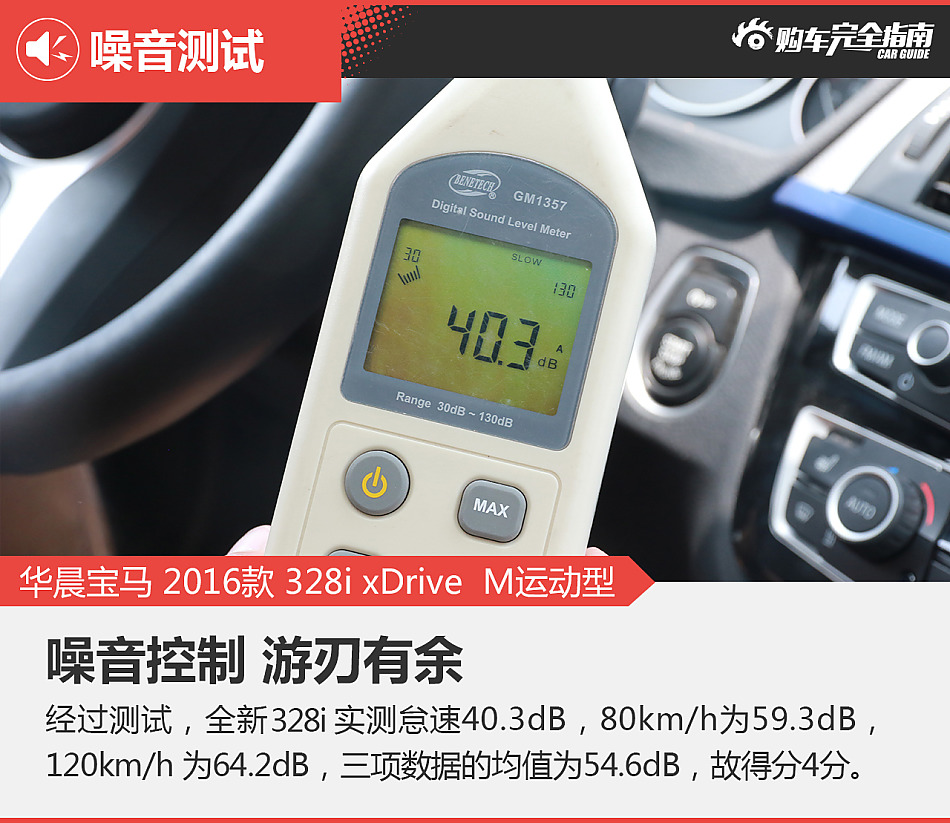 华晨宝马328i购车完全指南