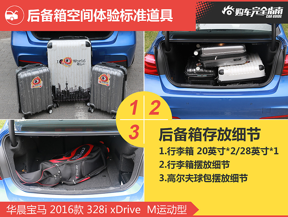 华晨宝马 328i xDrive M运动型