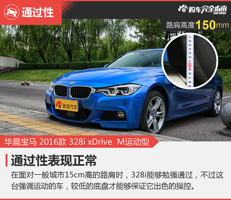 华晨宝马 328i xDrive M运动型