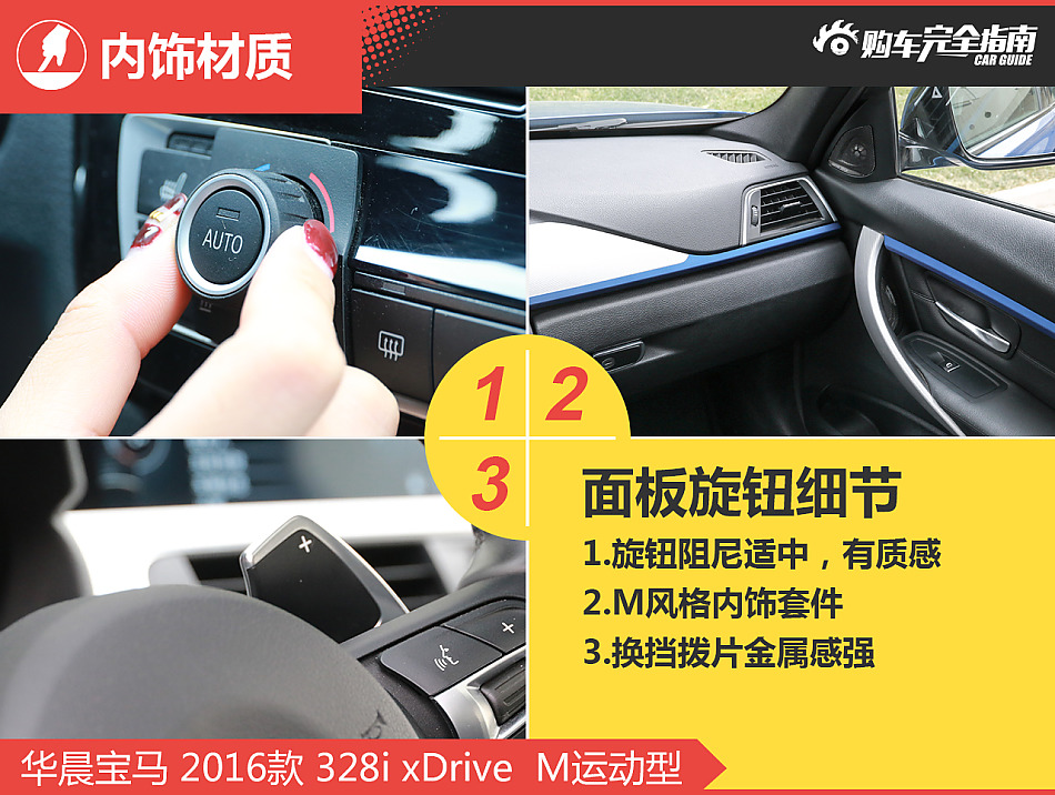 华晨宝马 328i xDrive M运动型