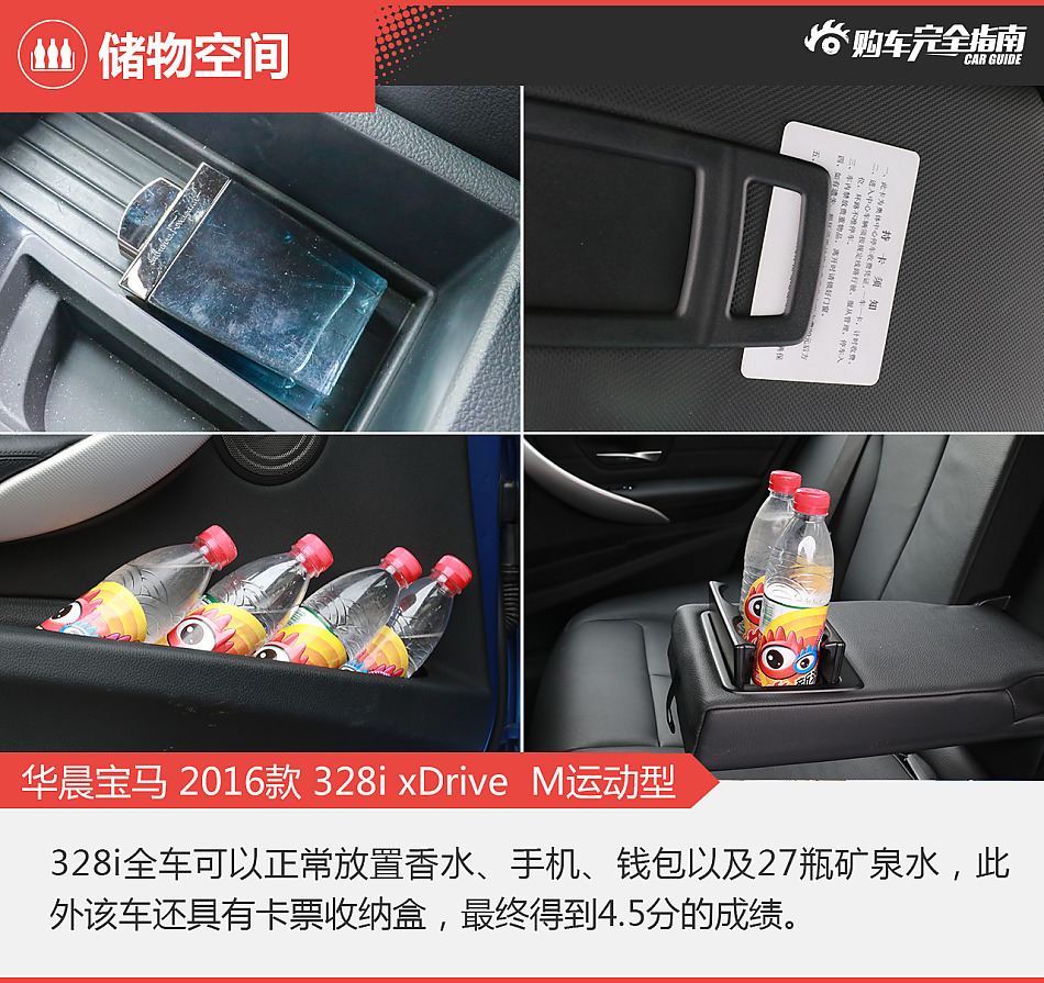 华晨宝马 328i xDrive M运动型