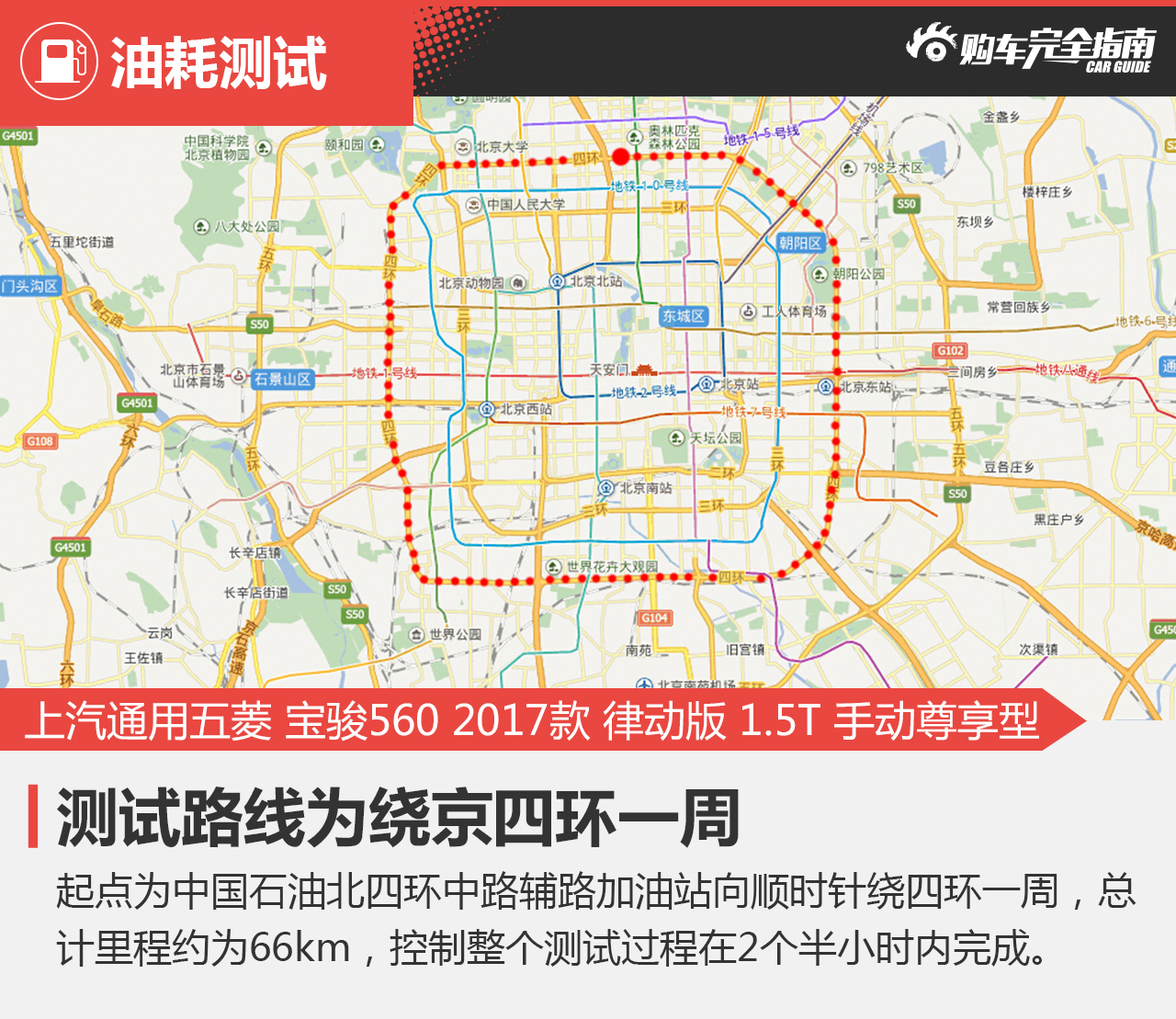 宝骏560 2017款 律动版 1.5T 手动尊享型