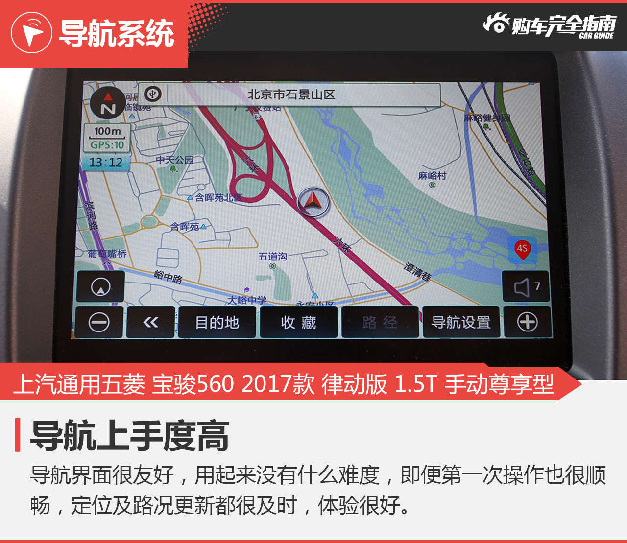 宝骏560 2017款 律动版 1.5T 手动尊享型