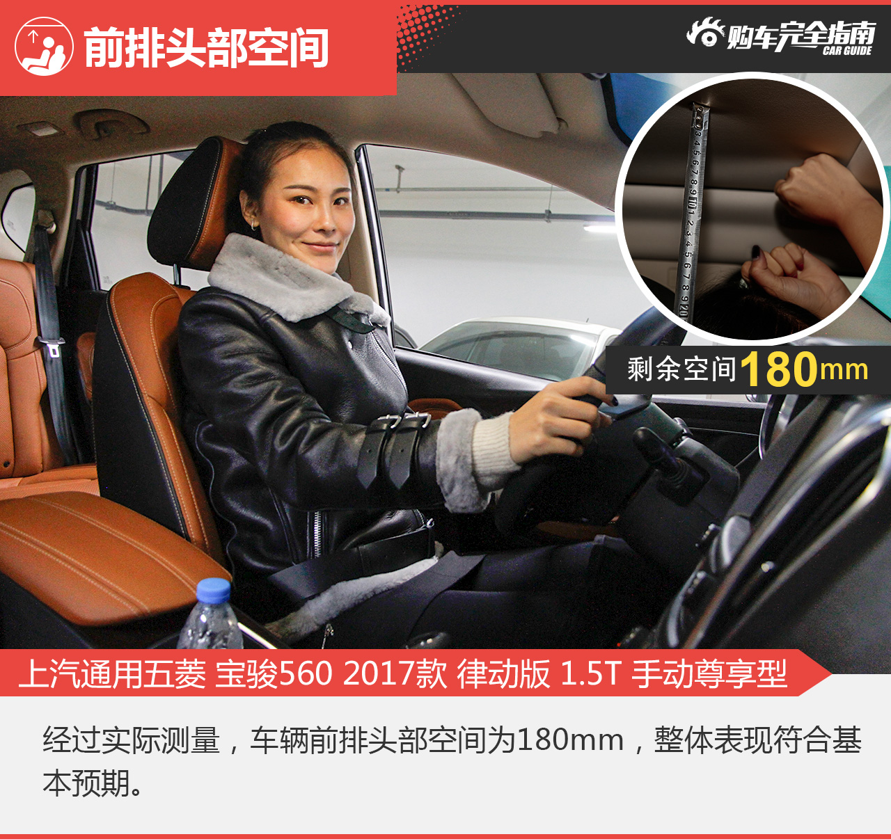 宝骏560 2017款 律动版 1.5T 手动尊享型