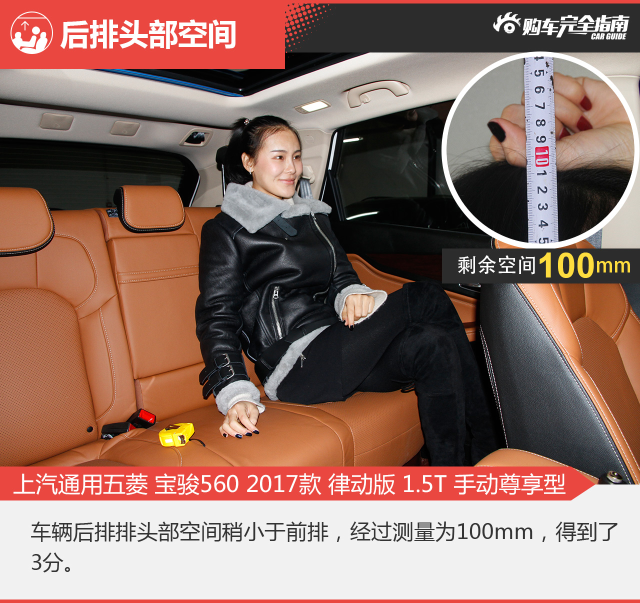 宝骏560 2017款 律动版 1.5T 手动尊享型