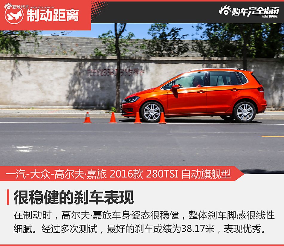高尔夫嘉旅