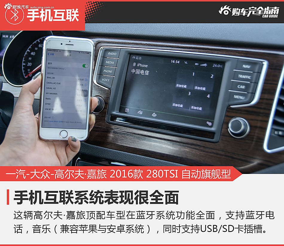 高尔夫嘉旅
