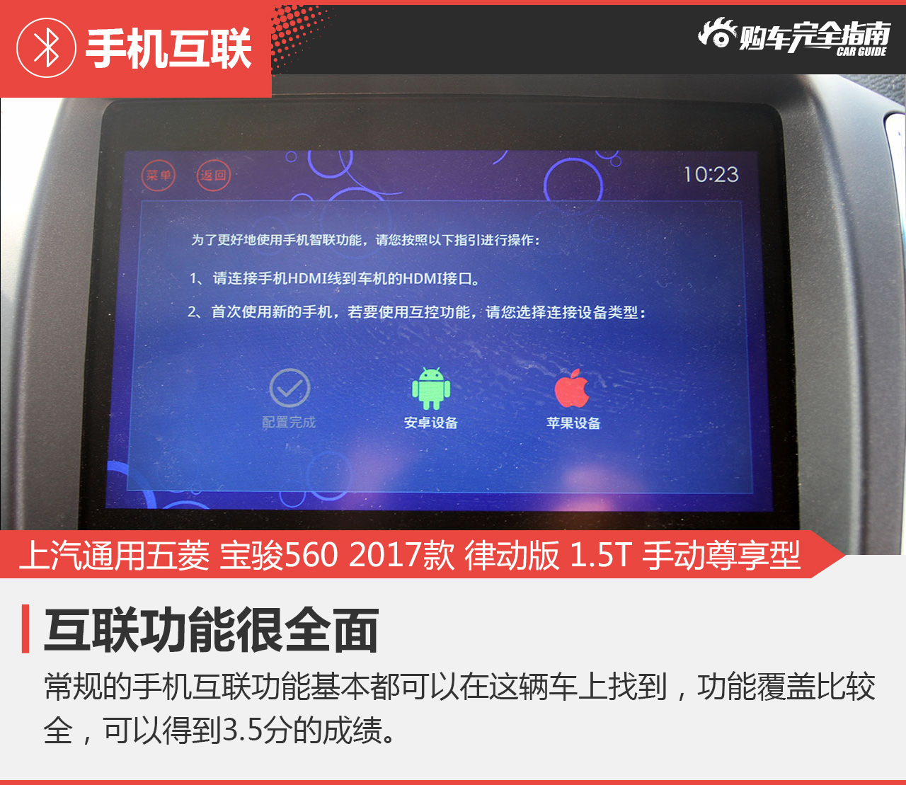 宝骏560 2017款 律动版 1.5T 手动尊享型