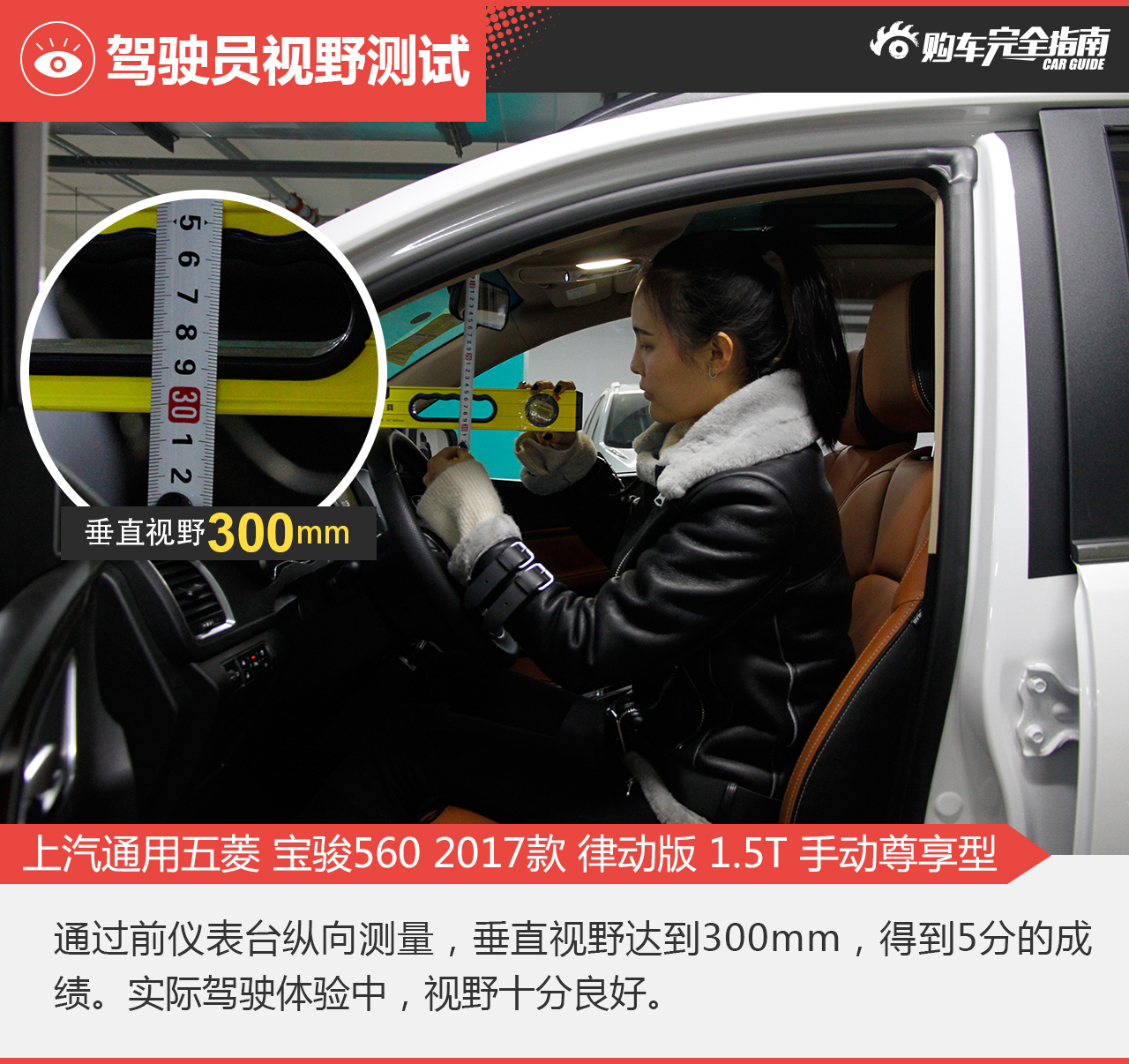 宝骏560 2017款 律动版 1.5T 手动尊享型