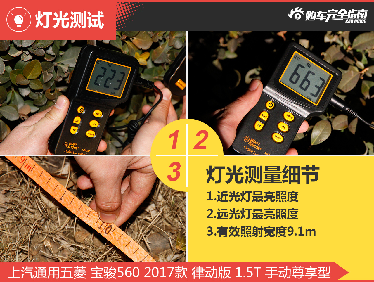 宝骏560 2017款 律动版 1.5T 手动尊享型