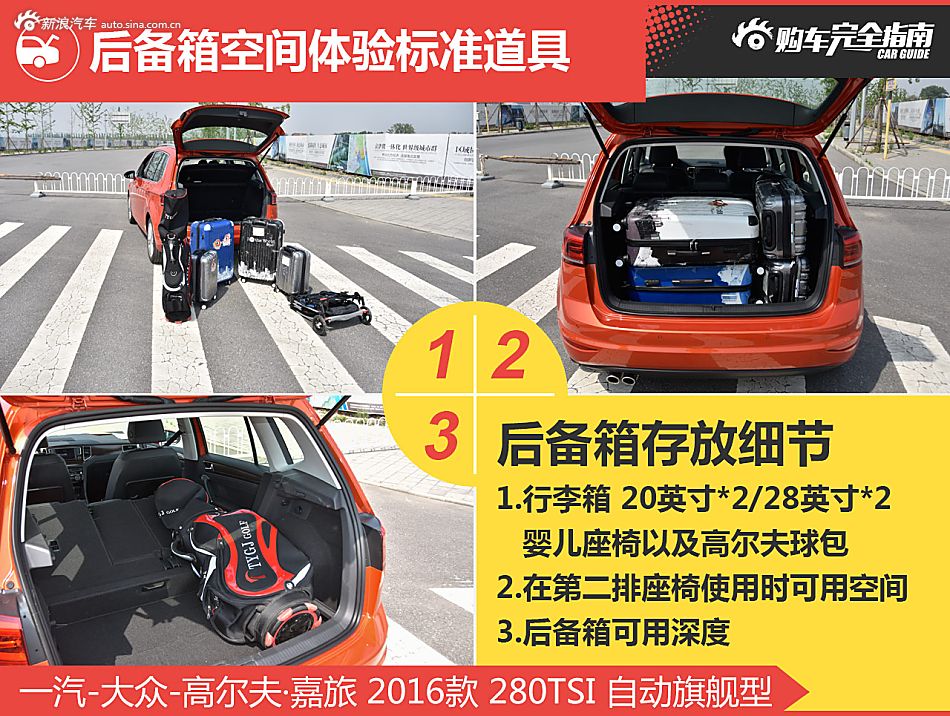 高尔夫嘉旅