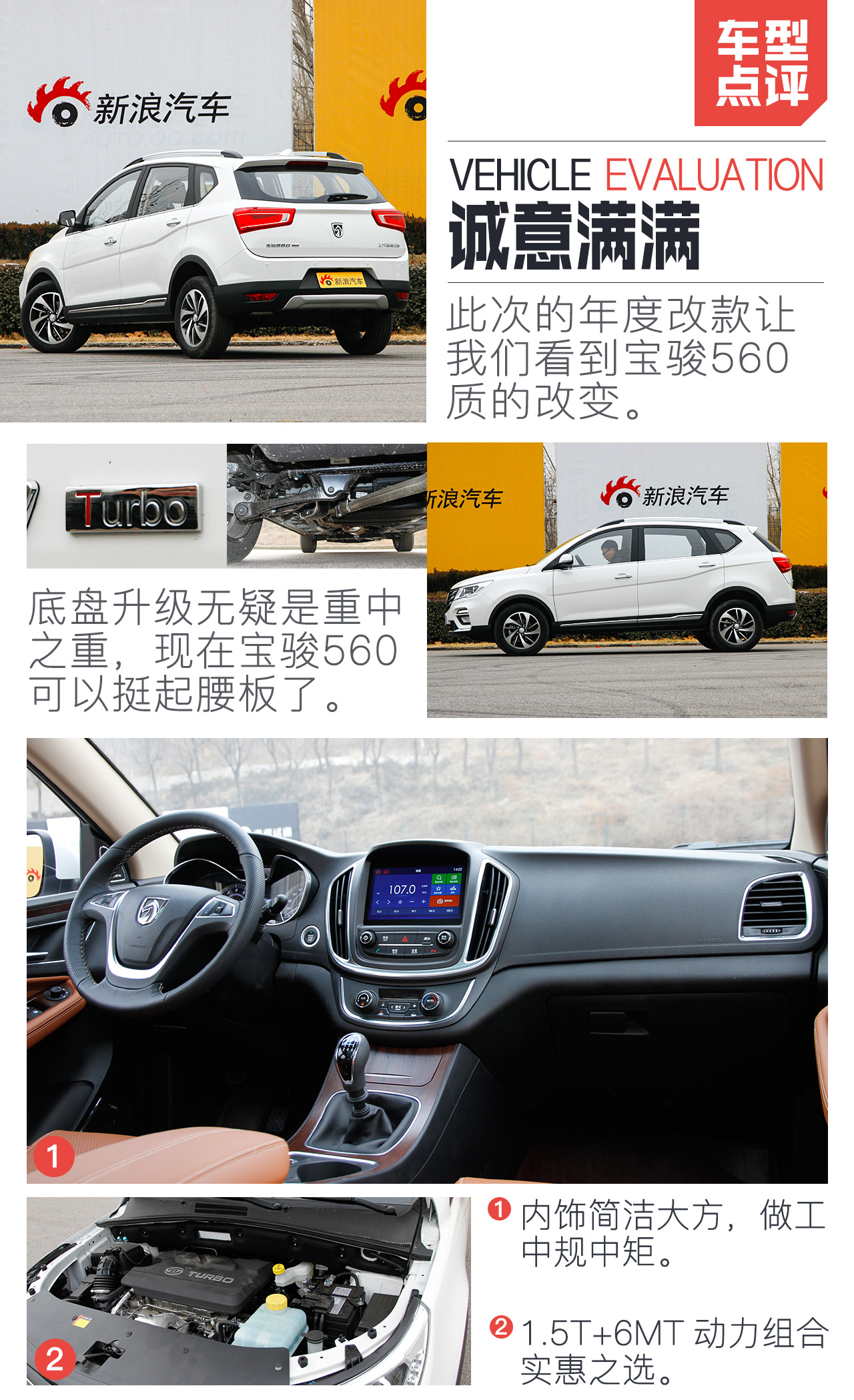 宝骏560 2017款 律动版 1.5T 手动尊享型