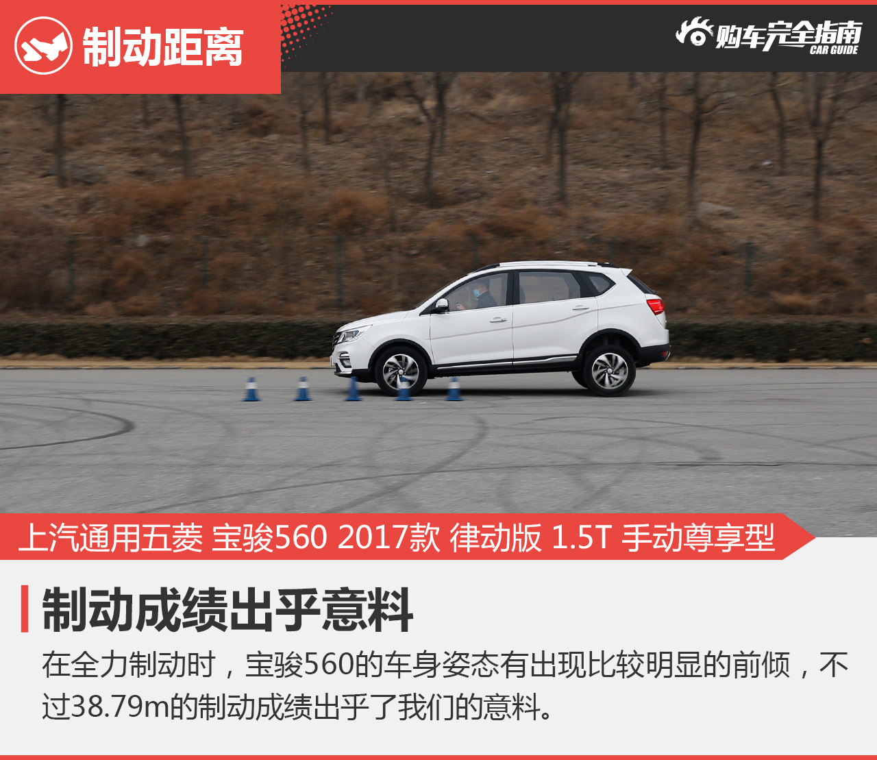 宝骏560 2017款 律动版 1.5T 手动尊享型
