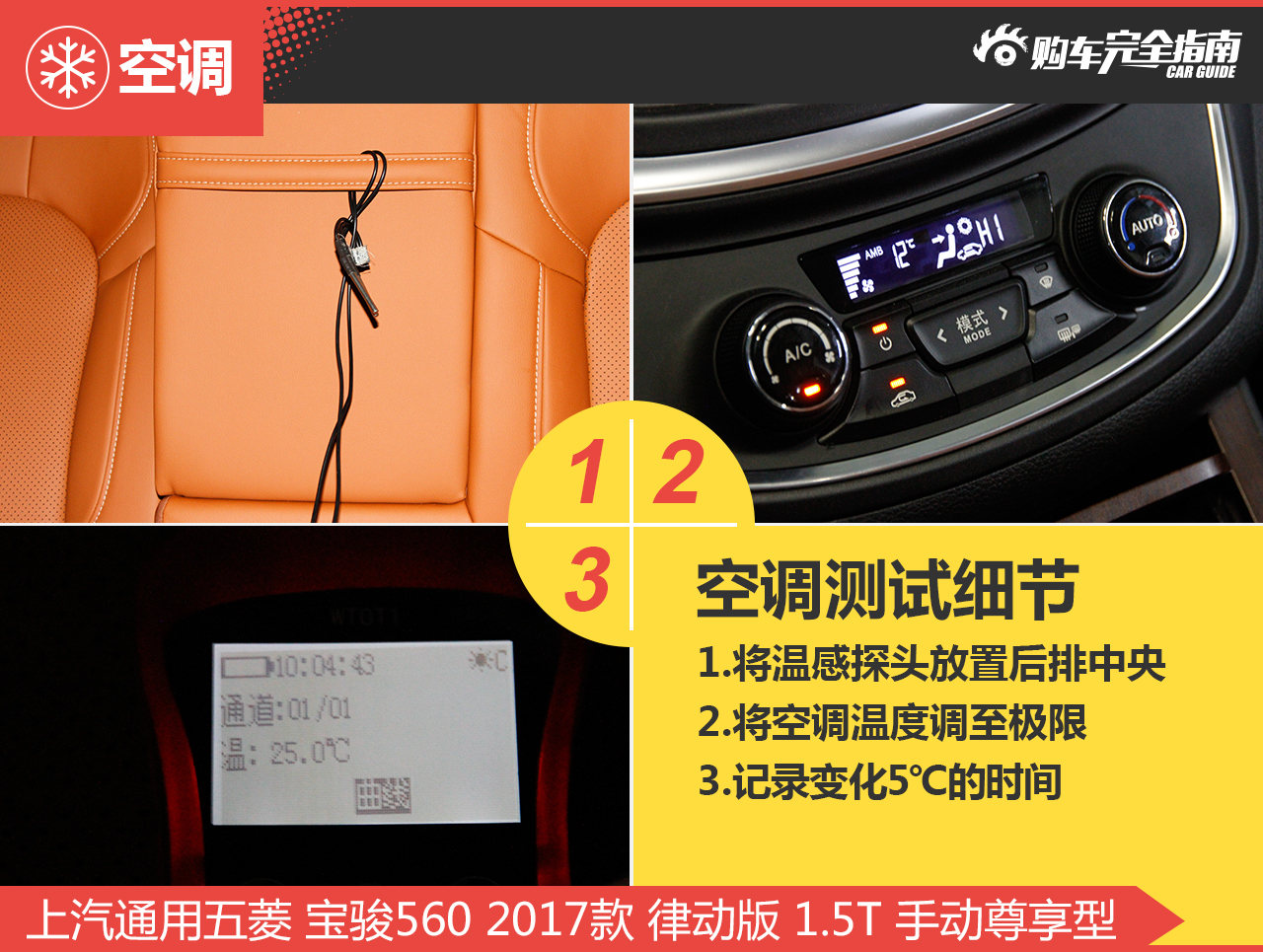 宝骏560 2017款 律动版 1.5T 手动尊享型