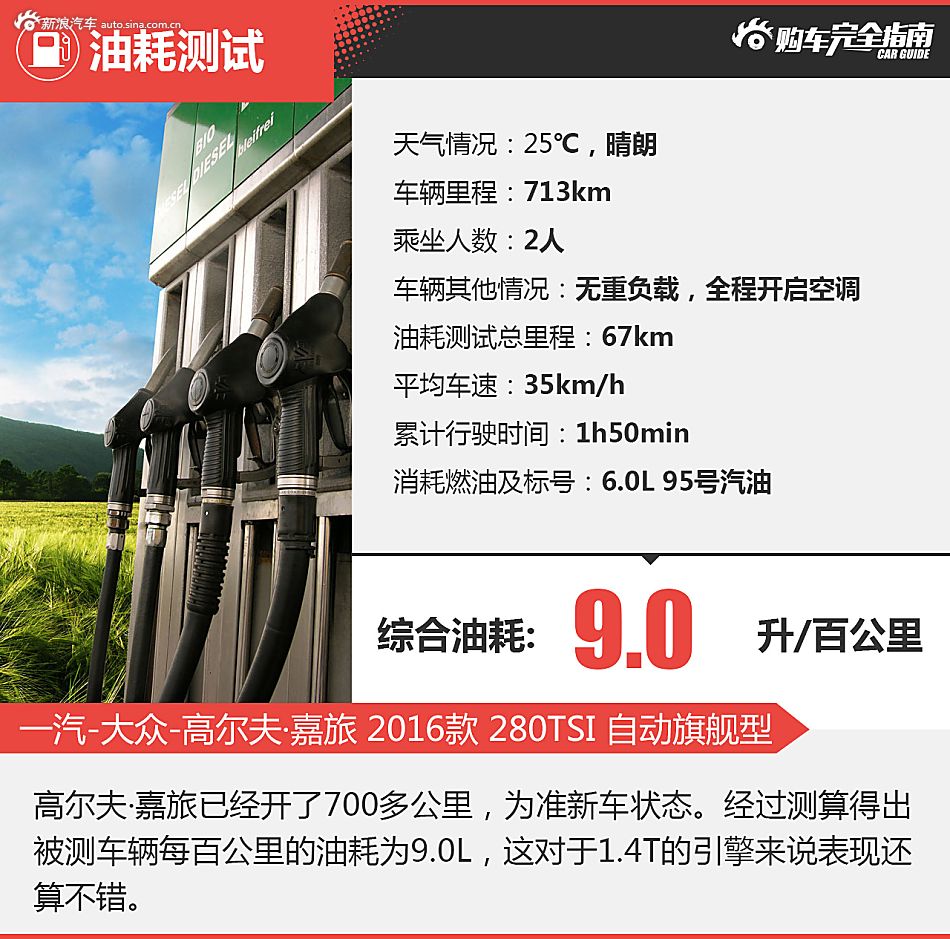 高尔夫嘉旅