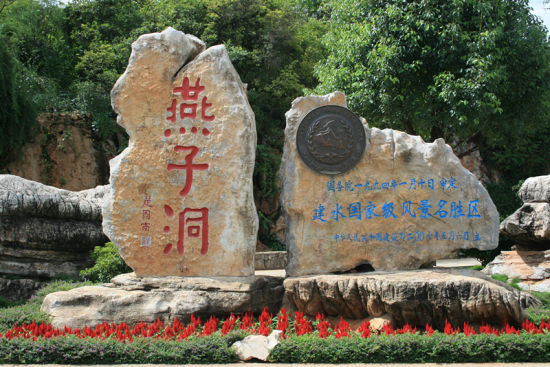 景区入口 景区入口