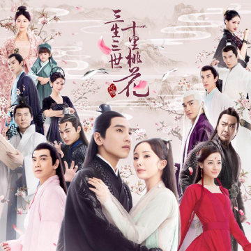 为什么说《三生三世十里桃花》为国争了光？