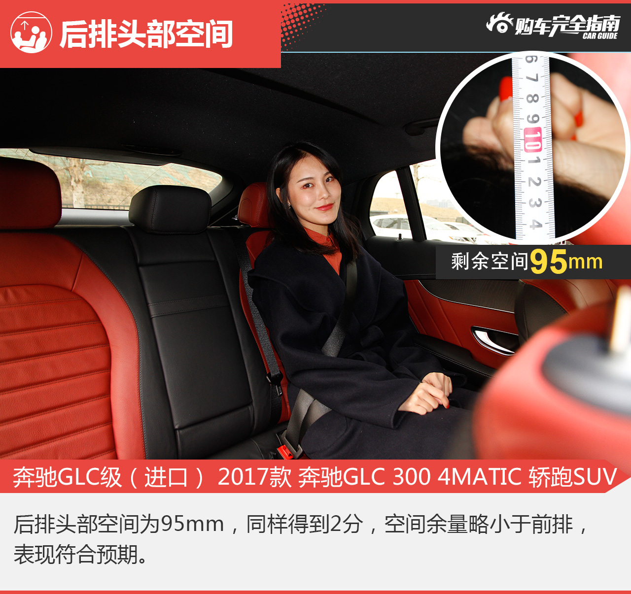 奔驰GLC级（进口） 2017款 奔驰GLC 300 4MATIC 轿跑SUV