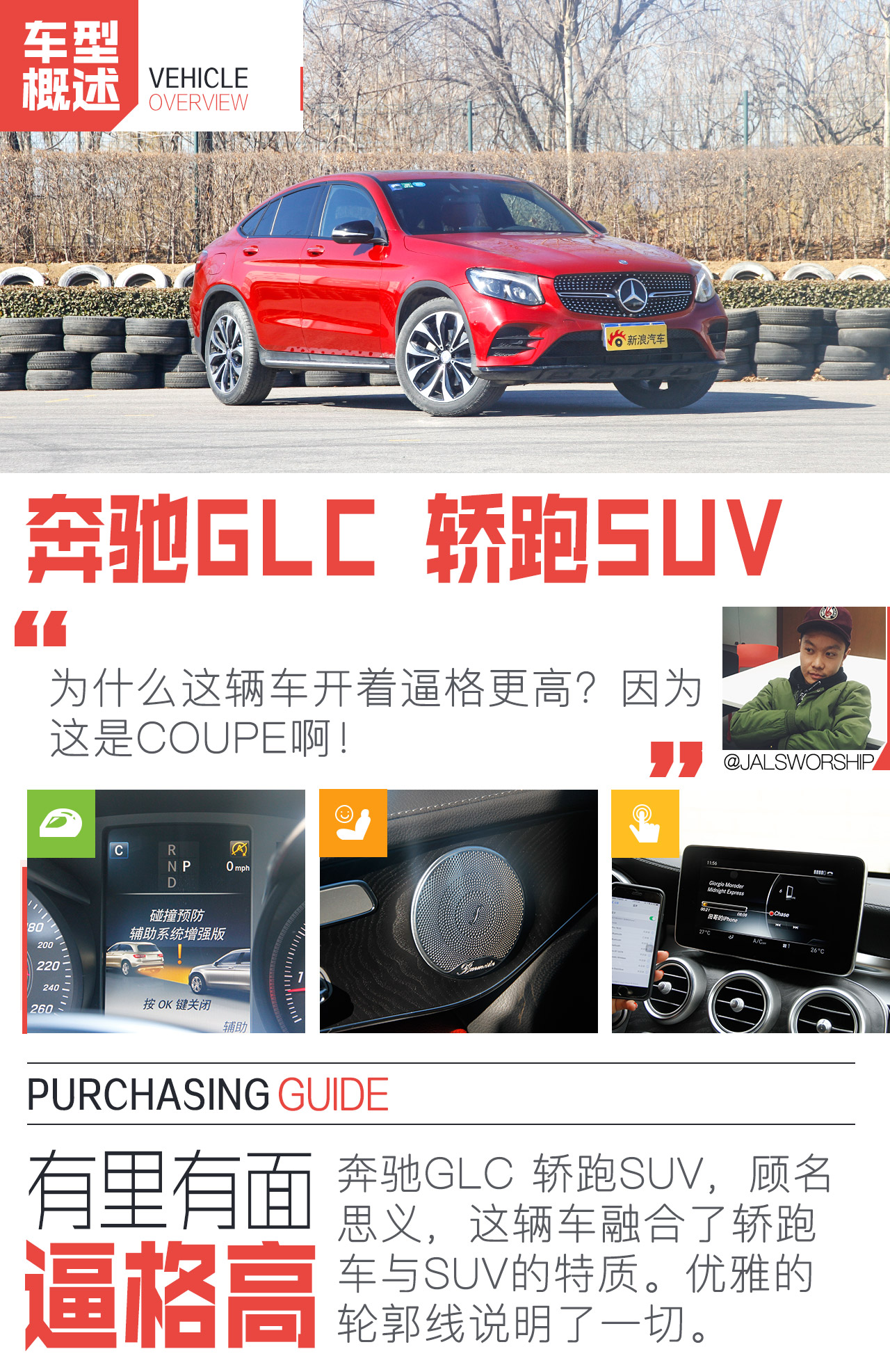 奔驰GLC级（进口） 2017款 奔驰GLC 300 4MATIC 轿跑SUV