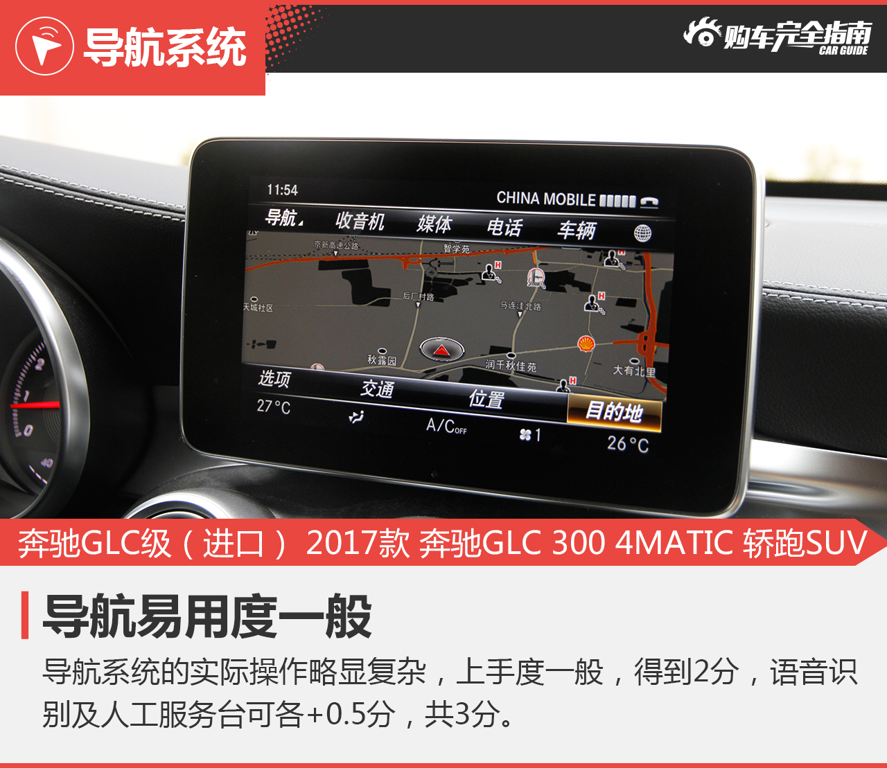 奔驰GLC级（进口） 2017款 奔驰GLC 300 4MATIC 轿跑SUV