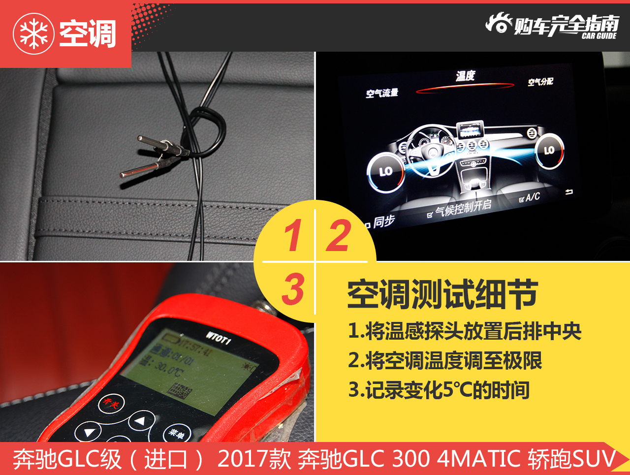 奔驰GLC级（进口） 2017款 奔驰GLC 300 4MATIC 轿跑SUV