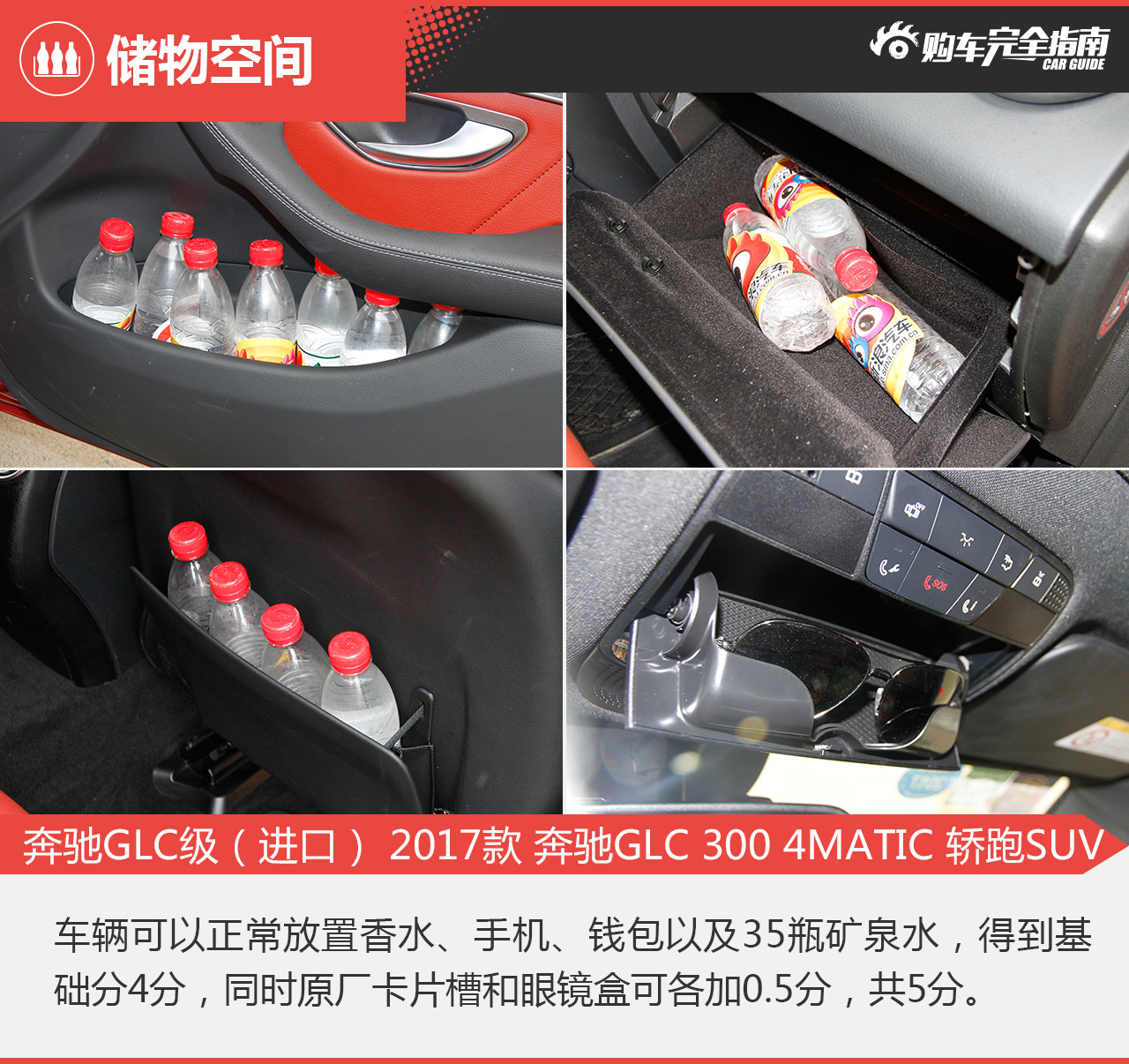 奔驰GLC级（进口） 2017款 奔驰GLC 300 4MATIC 轿跑SUV