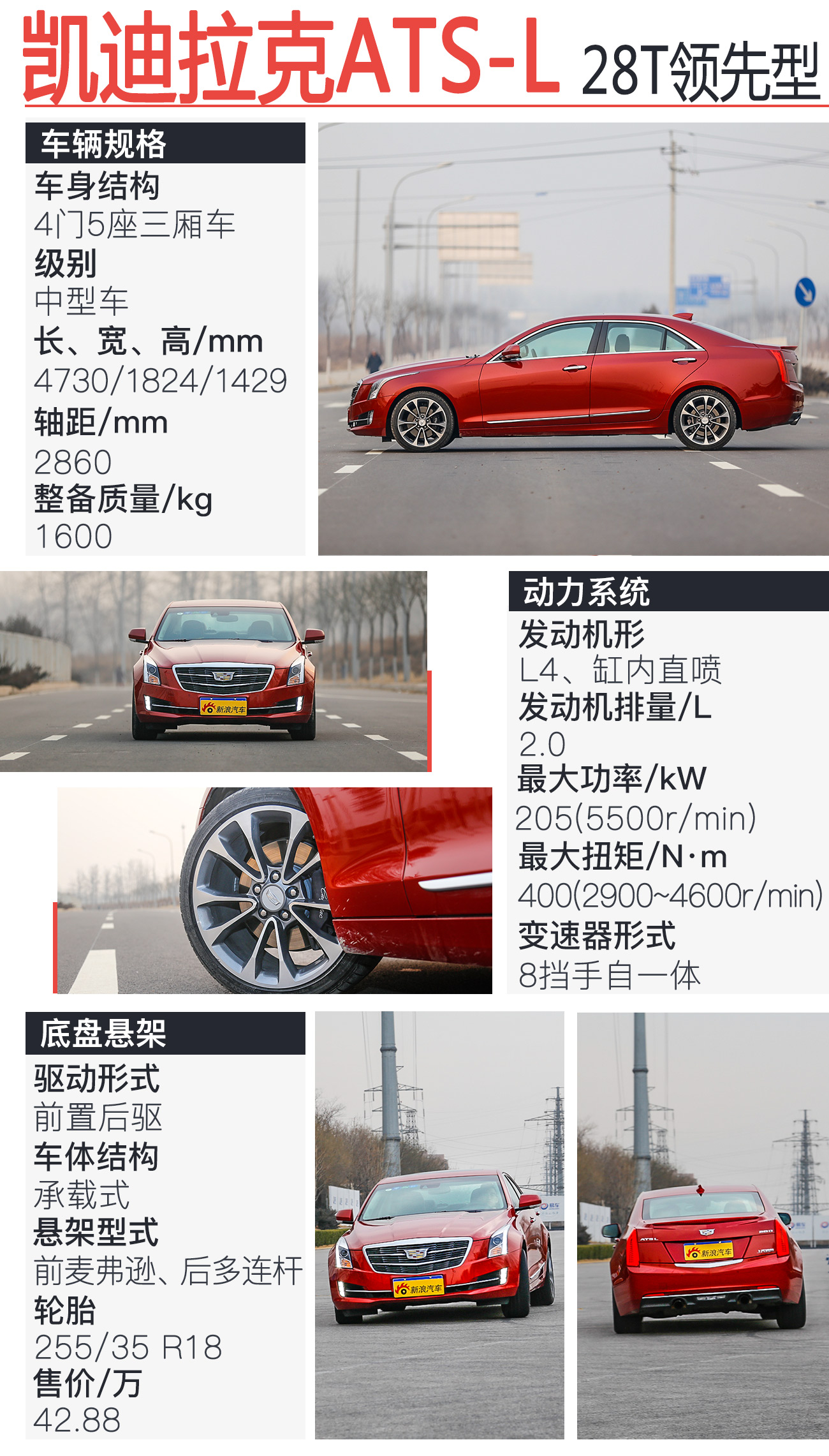 凯迪拉克ATS-L