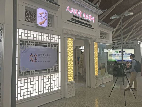 苏州在浦东机场设主题展迎江苏儿女