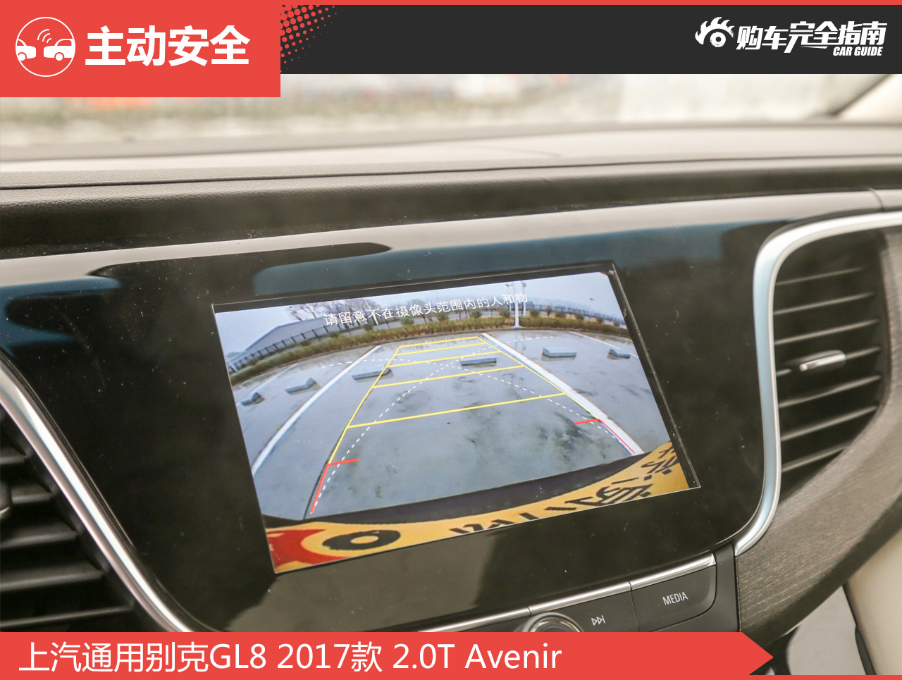 别克GL8购车指南