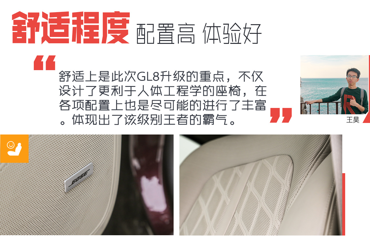 别克GL8购车指南