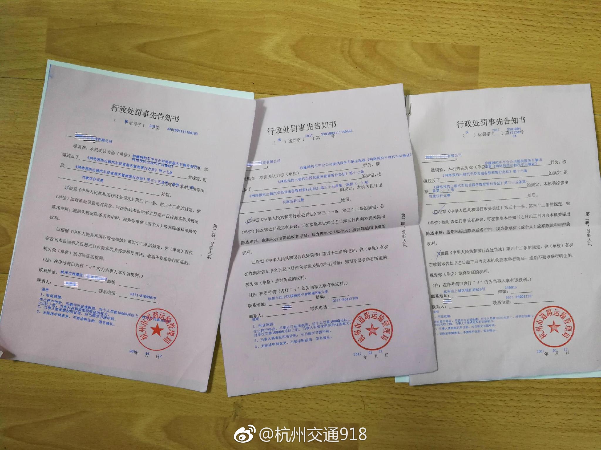 外地牌照可以在杭州跑滴滴吗?浙D的