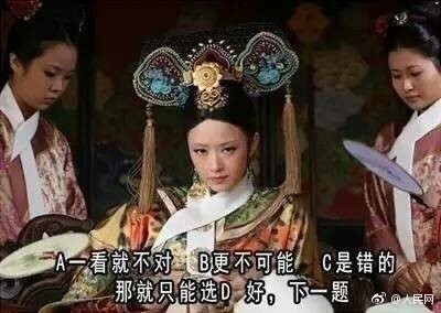 囧哥说事:专家说高考选择题太多,学渣说那别考英语吧 囧哥说事:专家说高考选择题太多,学渣说那别考英语吧图片