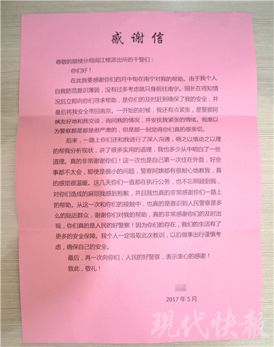 幼儿园实习老师远赴南宁会网友 南京警察紧急