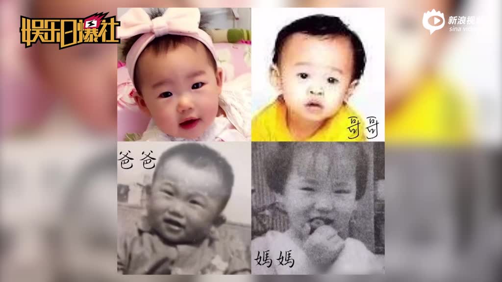 伊能静晒一家四口幼时旧照