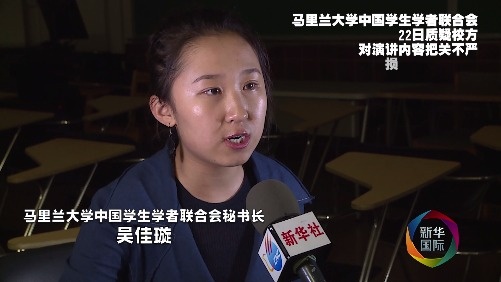 马里兰大学中国毕业生演讲