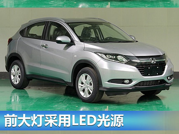 广汽本田新缤智实车曝光 配饰升级/年内上市-图2