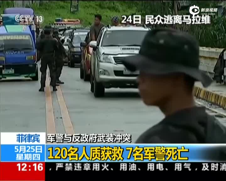 菲动用直升机围剿恐怖分子 解救超120名人质