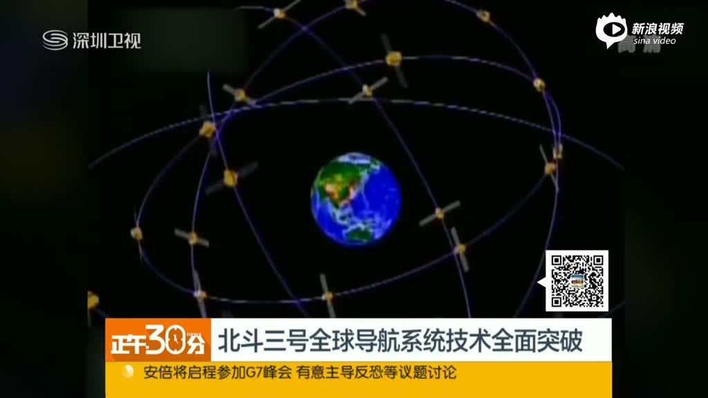 北斗卫星下半年开始全球组网