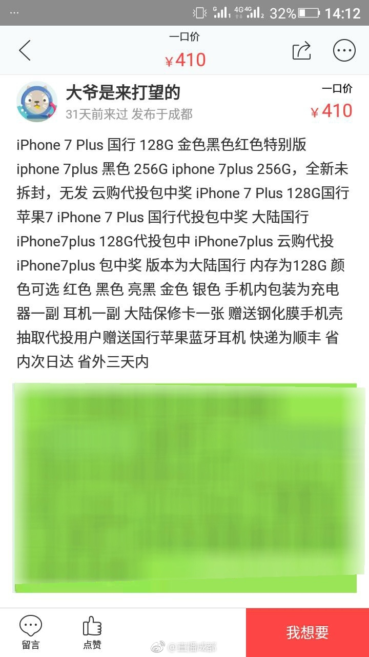 轻信网络兼职 成都女大学生被骗上万元